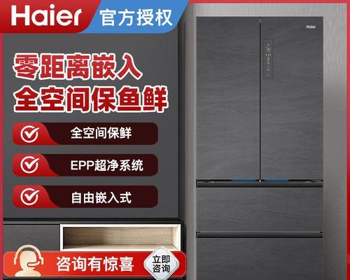海尔冰箱故障显示U1，你需要知道的维修方式（如何应对海尔冰箱故障显示U1的问题及解决方法）