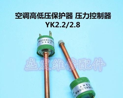 空调过热保护器的作用与原理（了解空调过热保护器的重要性及工作原理）