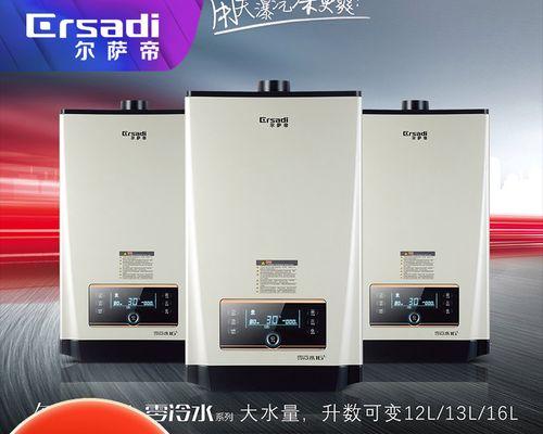 如何正确清洗燃气热水器（轻松学会清洗燃气热水器的方法）