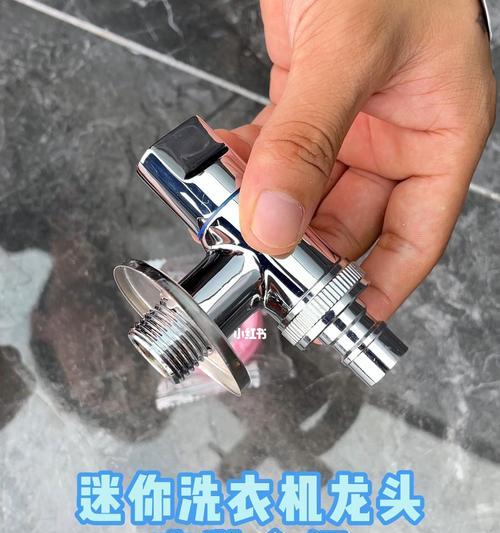 洗衣机止水阀的修安装指南（解决洗衣机止水阀问题的关键步骤和技巧）