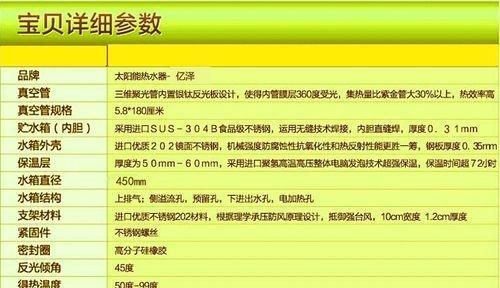 先锋燃气热水器故障代码解析（故障代码E3的原因及解决方法）