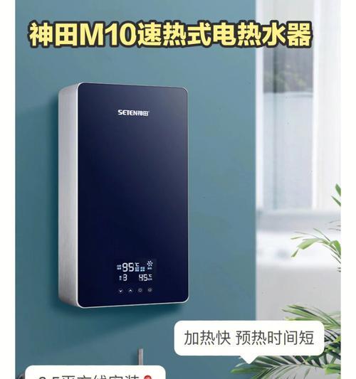 即热式电热水器（一触即热）