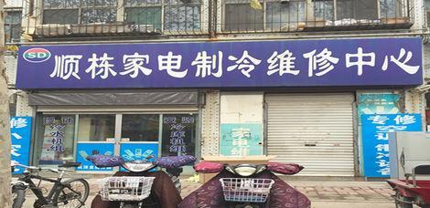 空调不制冷如何维修（解决空调不制冷的常见问题）