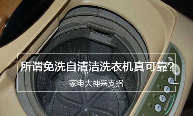 如何正确清洗洗衣机（简单有效的洗衣机清洁方法）