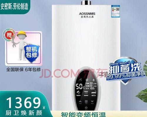 史密斯热水器显示E1故障的原因和解决方法（详解史密斯热水器E1故障的检修步骤）