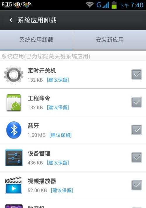 安卓手机Root权限获取困难原因分析与解决方法（探寻安卓手机Root权限无法获取的关键问题及解决方案）