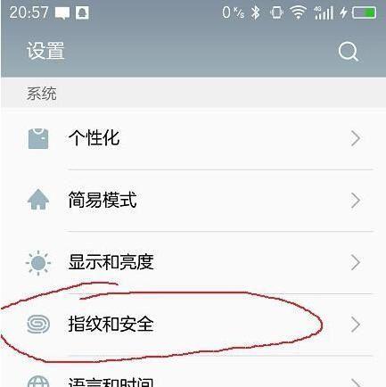 安卓手机Root权限获取困难原因分析与解决方法（探寻安卓手机Root权限无法获取的关键问题及解决方案）