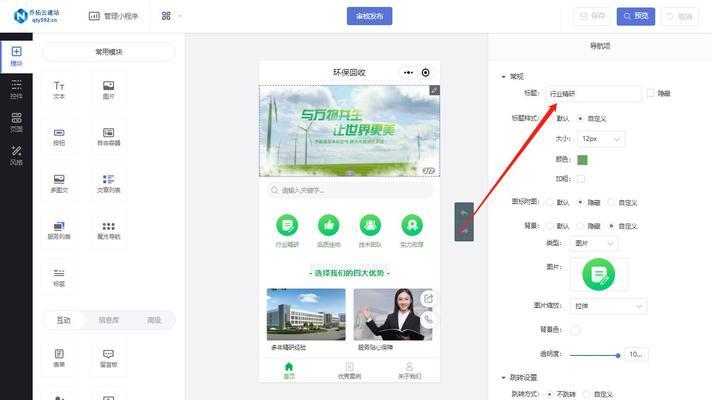 从零开始，教你如何搭建小程序流程（以小程序搭建流程为主题）