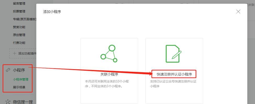 从零开始，教你如何搭建小程序流程（以小程序搭建流程为主题）