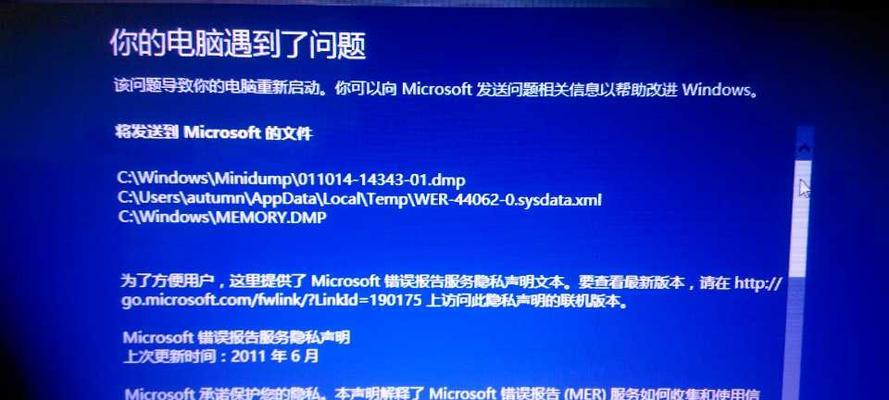 如何解决笔记本重装系统蓝屏问题（有效方法帮你轻松应对笔记本重装系统蓝屏）