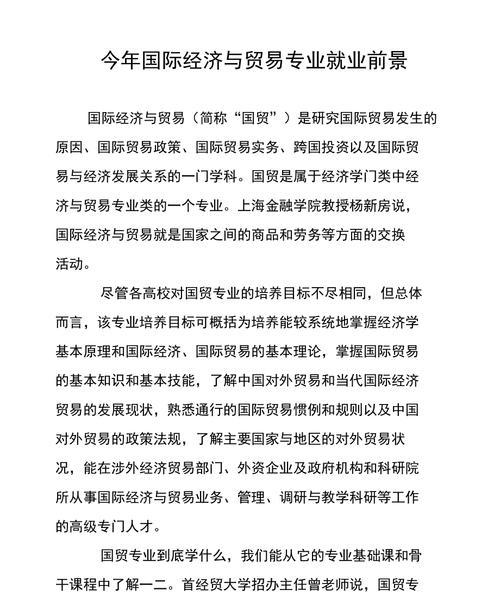 探索经济学类专业的高校选择（以经济学类专业为核心）