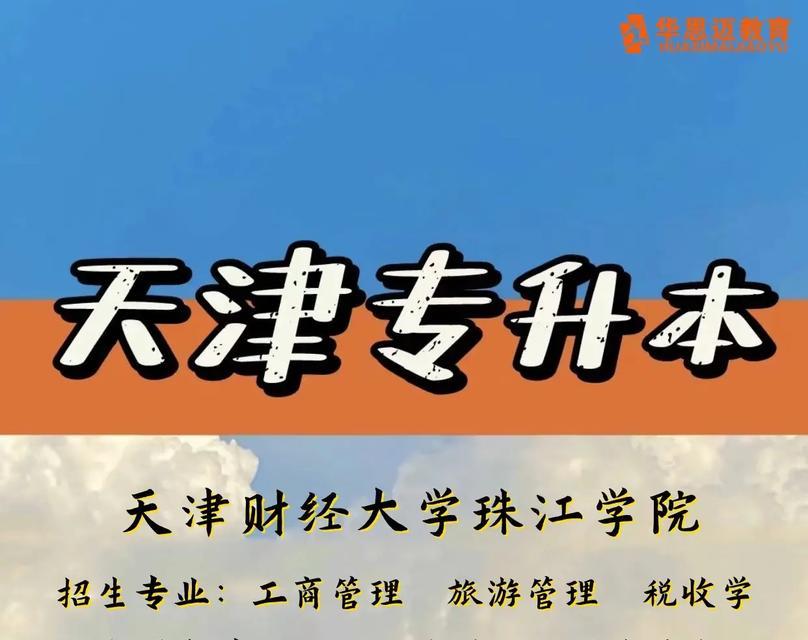 探索经济学类专业的高校选择（以经济学类专业为核心）