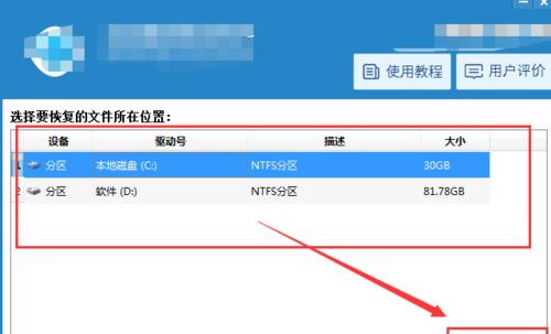 电脑上没有回收站，如何恢复丢失的文件（探索解决方案）