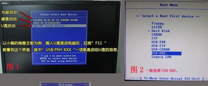 U盘装系统——F键开机的秘密揭密（探究U盘装系统时按F几开机的原因及方法）