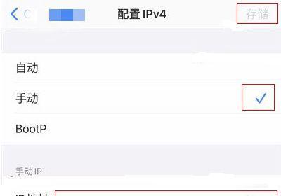安卓手机如何改变IP地址（简单操作教程及注意事项）