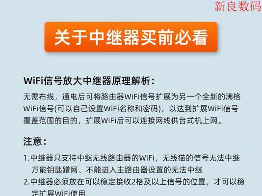 如何选择最佳的WiFi信号增强器（挑选信号增强器）