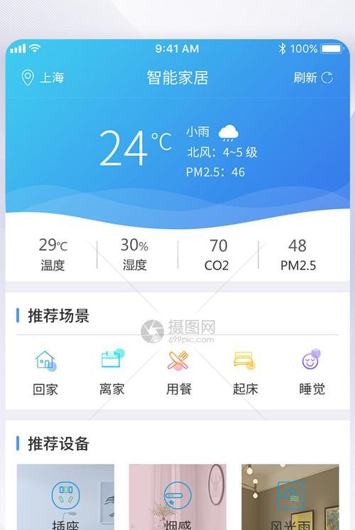 提高显示器页面调整效果的技巧（优化您的显示器设置）