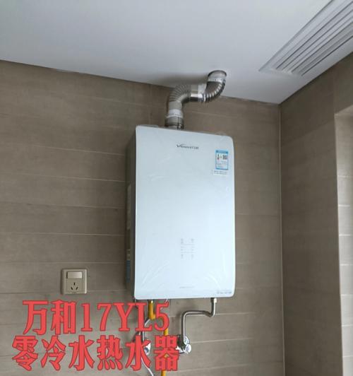 热水器里水变凉怎么办（解决热水器内水温下降问题的方法）