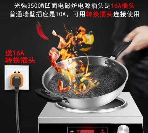 如何解决郑州电磁炉凹面问题（有效应对电磁炉凹面的方法与技巧）