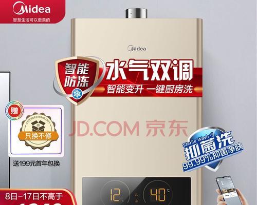 揭秘以史密斯热水器报警的原因与解决方法（保持热水器安全运行）