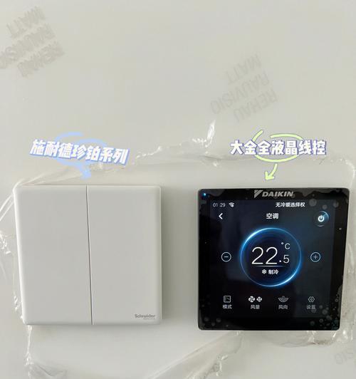 中央空调插座接线方法（实现高效制冷的关键）