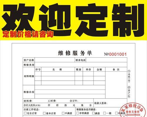 电脑屏幕维修价格揭秘（了解电脑屏幕维修费用的影响因素和维修方案）