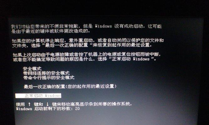 如何快速修复电脑蓝屏问题（解决电脑蓝屏的实用方法）
