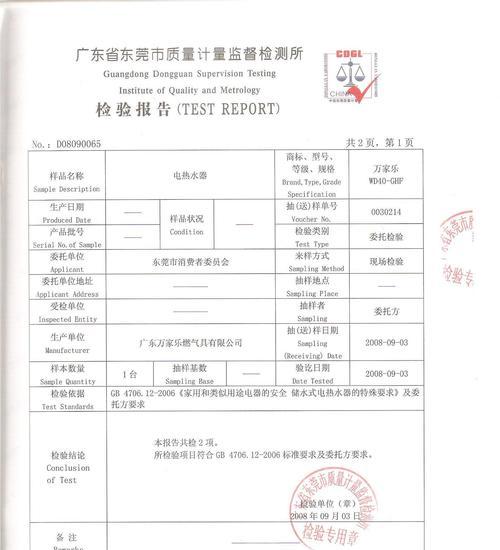 如何维修好太太热水器漏电问题（掌握维修技巧）