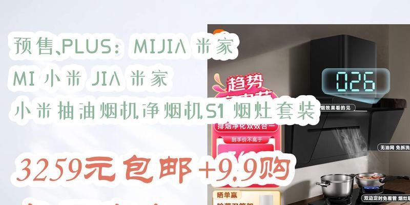 科讯抽油烟机清洗指南（轻松掌握清洁技巧）
