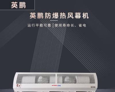 风幕机爆炸事故处理方案（安全应急措施和事故调查）