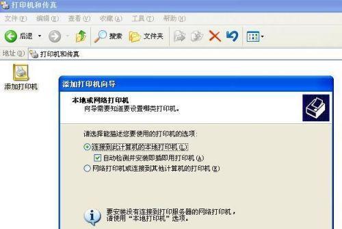 HP打印机驱动安装方法及注意事项（详细教你如何安装和更新HP打印机驱动程序）