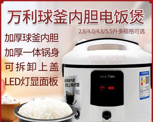 电饭煲煮饭米没熟的原因及解决方法（电饭煲煮饭米没熟）