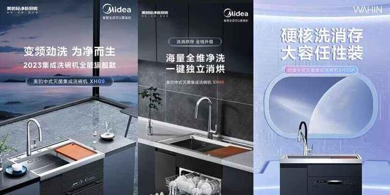 洗碗机食物垃圾处理的便利与环保（现代家庭厨房的性利器——洗碗机）