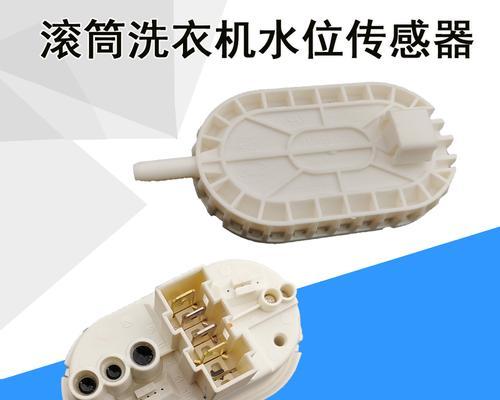 解决洗衣机水管水位过高的方法（如何应对洗衣机水管水位异常问题）