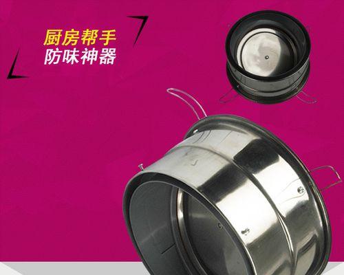 抽油烟机止回阀的重要性与作用（了解它的重要性）
