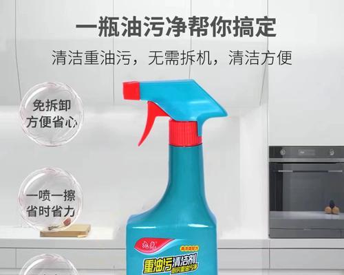 餐饮店油烟机清洗剂的正确使用方法（高效清洗油烟机）