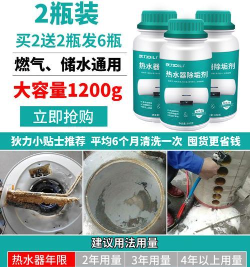 电热水器清理水垢的最佳时间和方法（延长电热水器使用寿命的关键技巧）