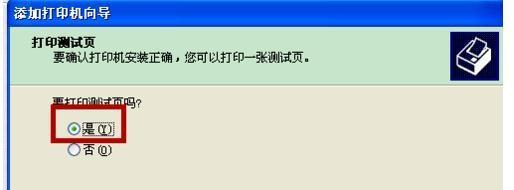 共享打印机设置及使用指南（简单实用的共享打印机设置方法与技巧）