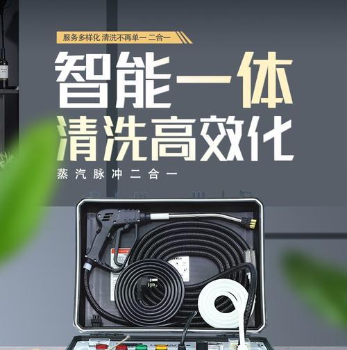 安装油烟机高压清洗机的步骤与注意事项（如何正确安装油烟机高压清洗机）