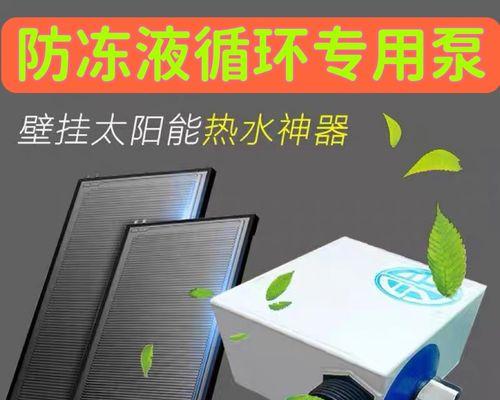 没有防冻液的热水器应急处理方法（保护热水器免受冬季寒冷侵害的实用技巧）