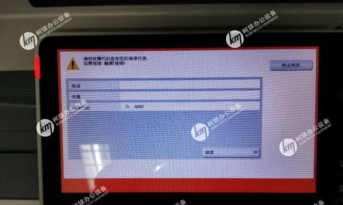 了解061319复印机代码的重要性及应用领域（探索061319复印机代码在现代科技发展中的作用和优势）