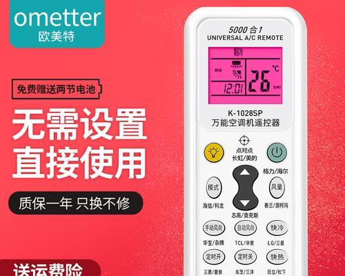 解析春兰空调故障代码E6的原因和维修方法（探究E6故障代码背后的问题）