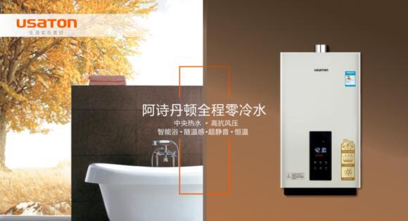 解读阿诗丹顿燃气热水器显示故障E4（原因分析与维修方法）