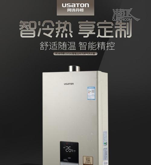 解读阿诗丹顿燃气热水器显示故障E4（原因分析与维修方法）