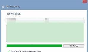 打印机维修后脱机问题的处理方法（解决打印机维修后无法正常连接的疑难杂症）