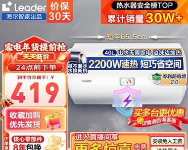 解决海尔电热水器显示E9故障的方法（海尔电热水器故障代码E9的维修指南）