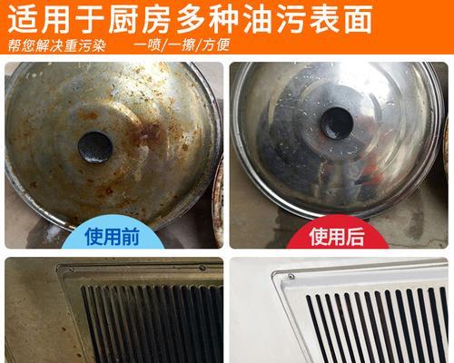 如何清洗吸油烟机外面的油污（简单有效的清洗方法与技巧）