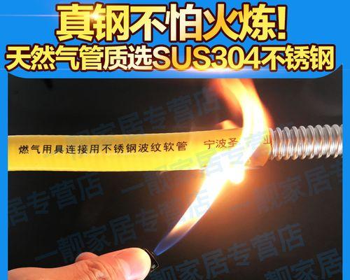 燃气灶排气管清洗方法（彻底清除燃气灶排气管中的积碳）