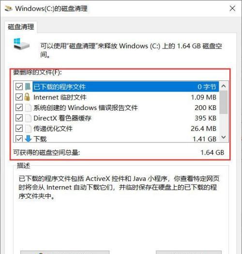电脑C盘满了怎么办（快速清理C盘）