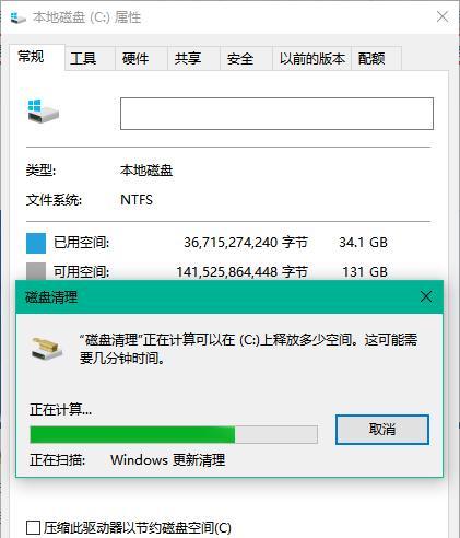 电脑C盘满了怎么办（快速清理C盘）